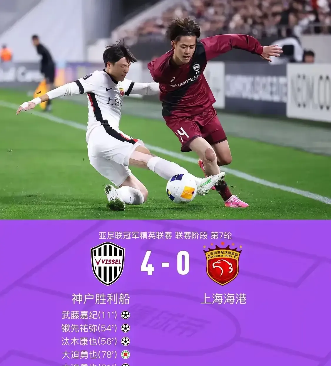 关于苏宁客场不敌上港，遭遇两连败的信息