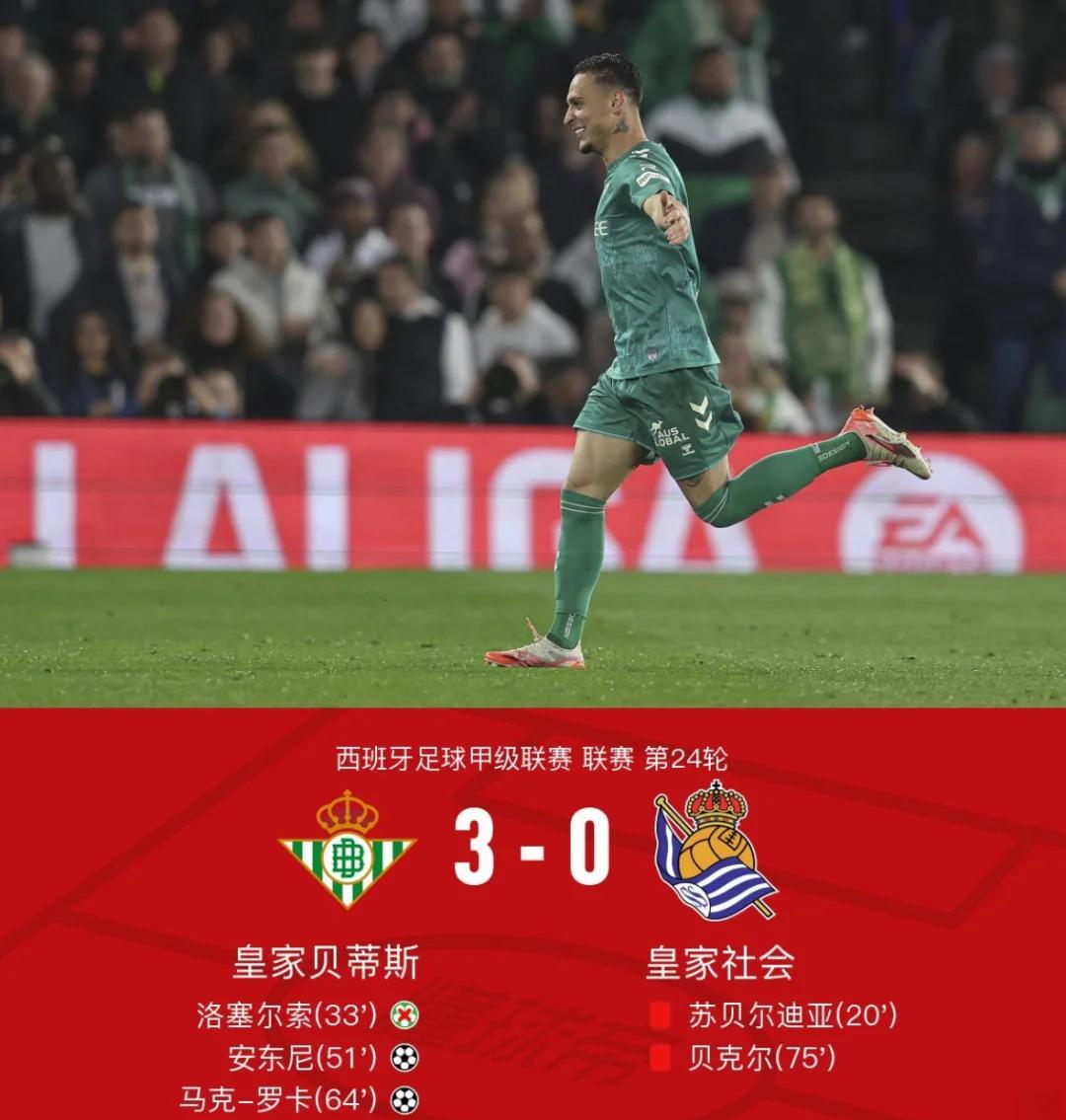 包含皇家贝蒂斯落败,出线希望渺茫的词条 包含皇家贝蒂斯落败,出线希望渺茫的词条